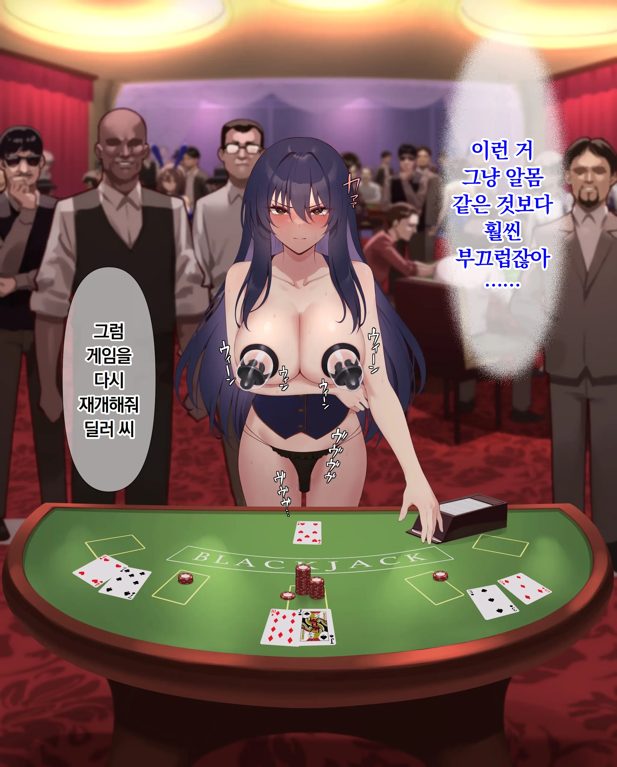 Ura Casino Sennyuu Sousakan No Shittai | 어둠의 카지노 잠입 수사관의 실태
